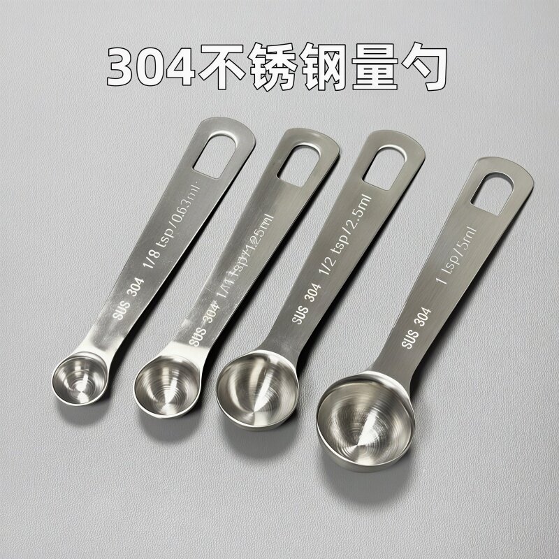 盐勺304不锈钢小量勺微量勺子0.8