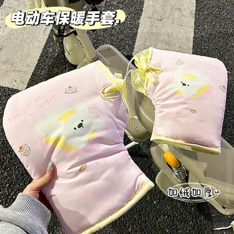 骑电动车防风手套原创小狗
