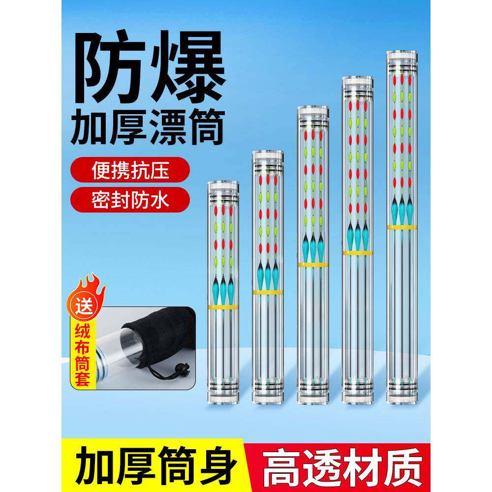 德国漂桶浮漂筒钓鱼专用pc透明大容量加厚渔具收纳鱼漂桶装漂筒