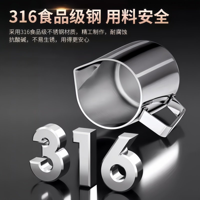 不锈钢拉花杯316刻度量杯拉花缸泰式拉茶店尖嘴奶茶缸咖啡杯奶壶,餐饮具,拉花缸/拉花杯/打奶缸,淘宝优惠券,粉丝福利购,淘宝优惠卷
