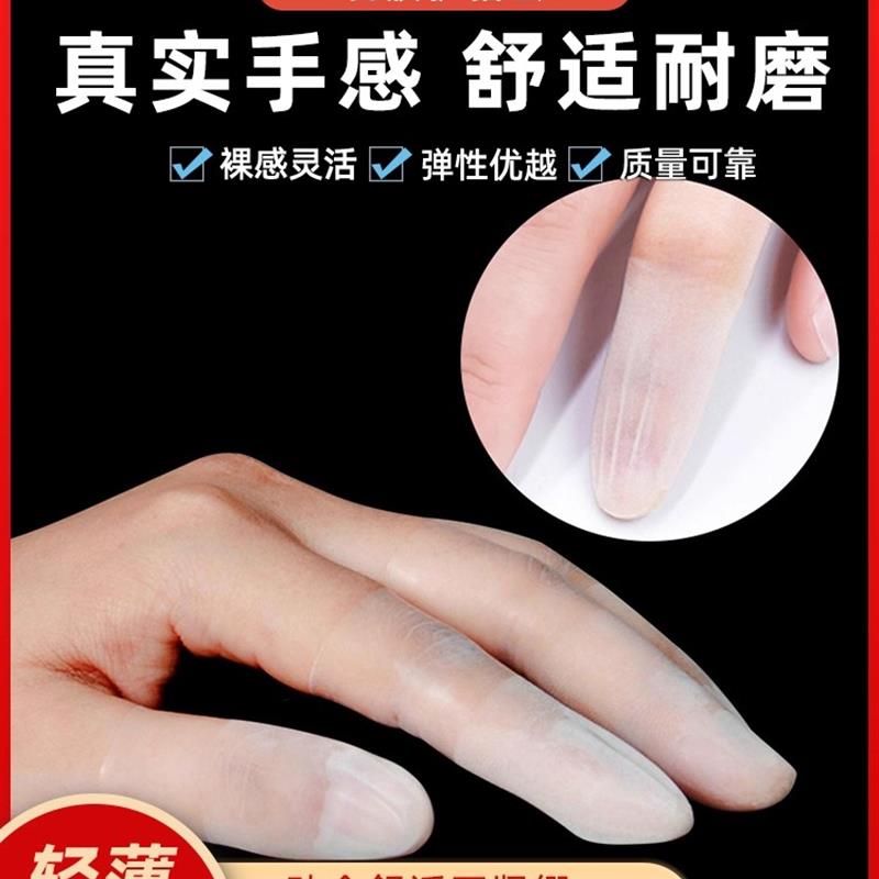 硅胶手指套护指防护耐磨加