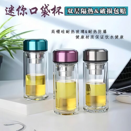 德国高档口袋杯子210ml女士便携
