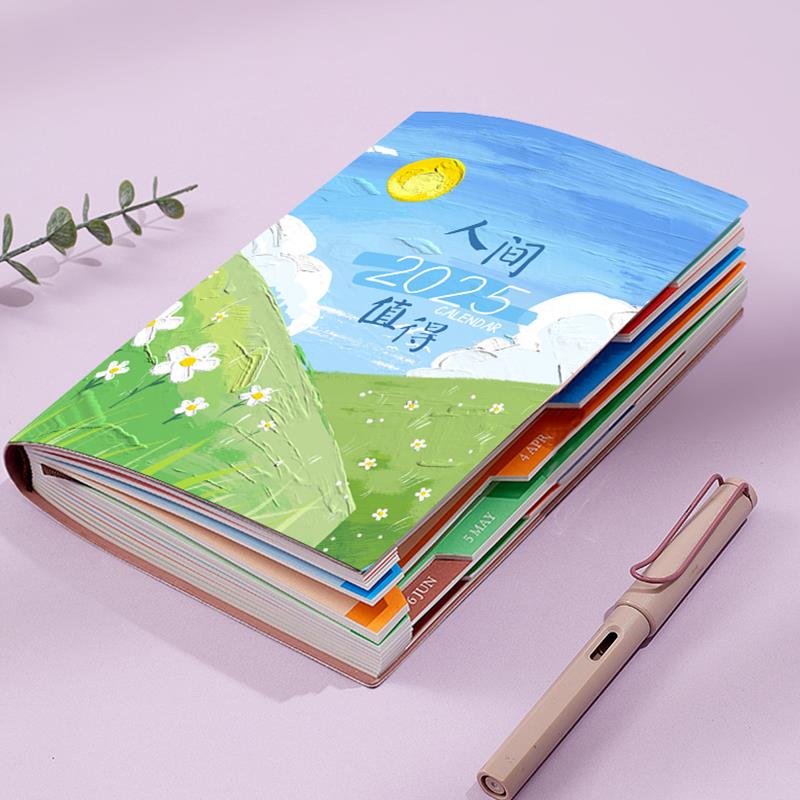 每日计划本便携2026年日程