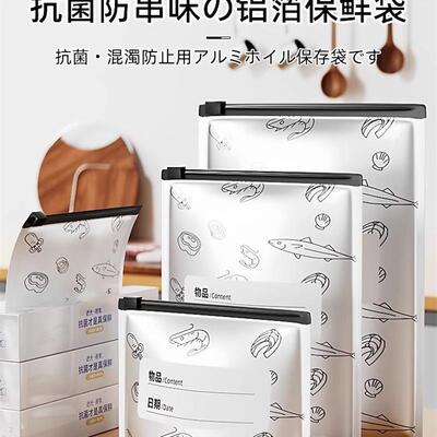 铝箔食品保鲜袋冰箱冷冻密