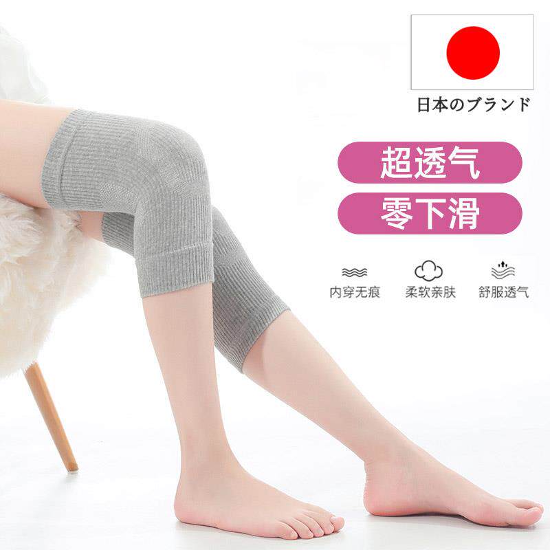 日本夏季空调房柔软护膝套