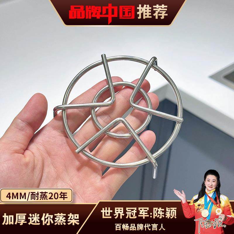 篦子蒸笼家用不锈钢迷你蒸