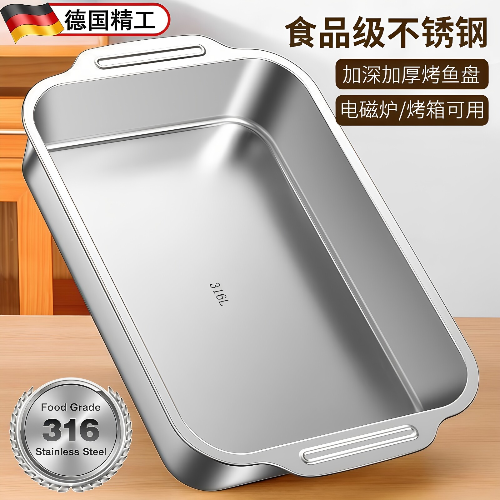 不锈钢烤鱼盘316食品级加厚长方
