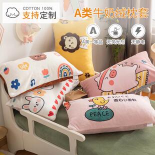儿童枕套牛奶绒A类加厚50x30婴儿宝宝定做法兰绒枕头套套枕芯冬季