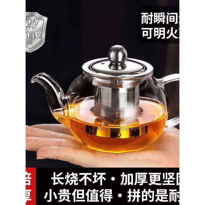 玻璃泡茶壶加厚耐高温茶壶泡茶家用不锈钢过滤内胆冲茶器功夫茶壶