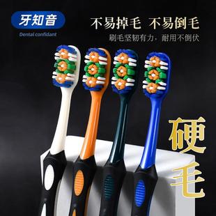 硬毛家用正品 超硬耐用中硬毛软毛家庭装 专用去烟渍成人款 牙刷男士