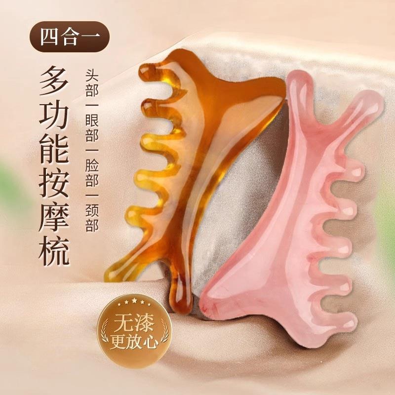 四合一多功能按摩梳子头部经络梳刮痧头疗梳水牛角美鼻器面部天然
