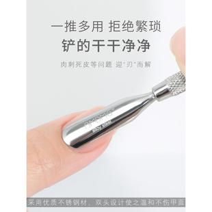 美甲死皮推修手指甲去死皮倒刺双头钢推刚推卸甲护理专业套装店专