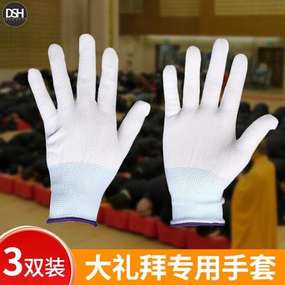 大礼拜专用手套磕头跪垫专