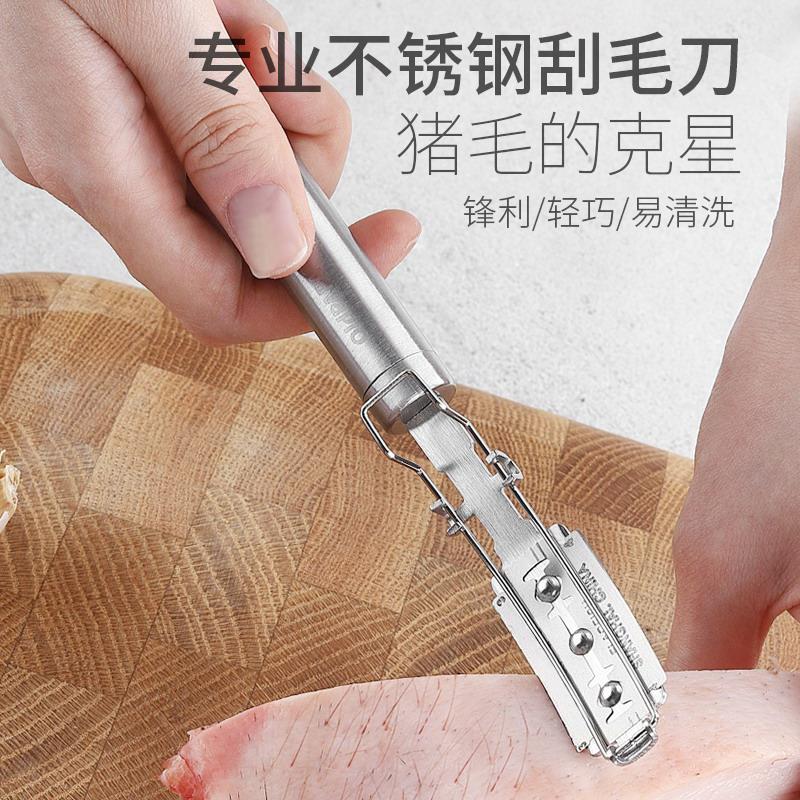 不锈钢刮猪毛刀家用去皮毛