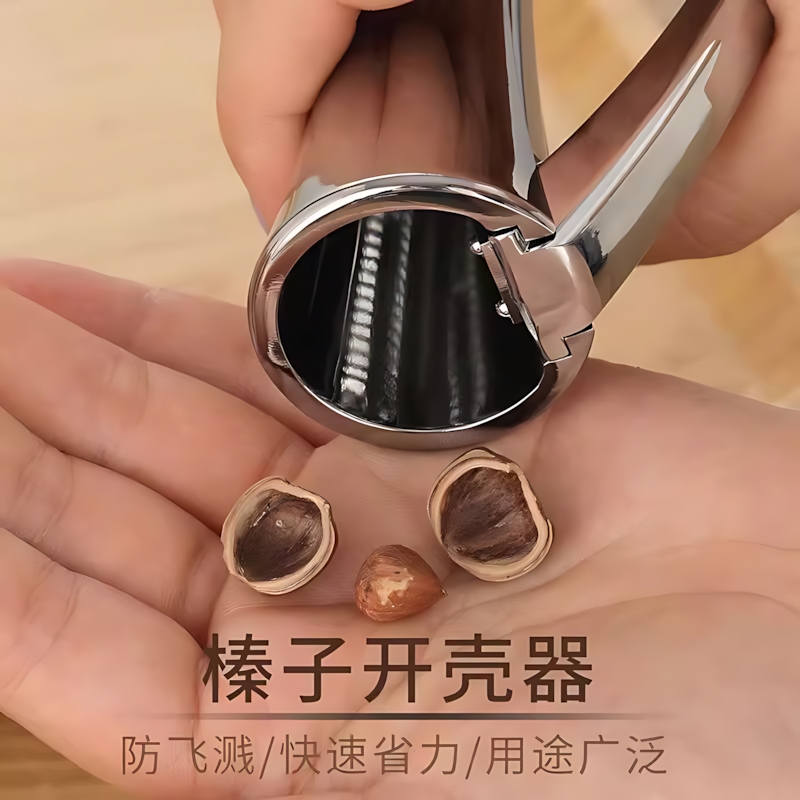 高品質榛子開殼器德國304不銹鋼