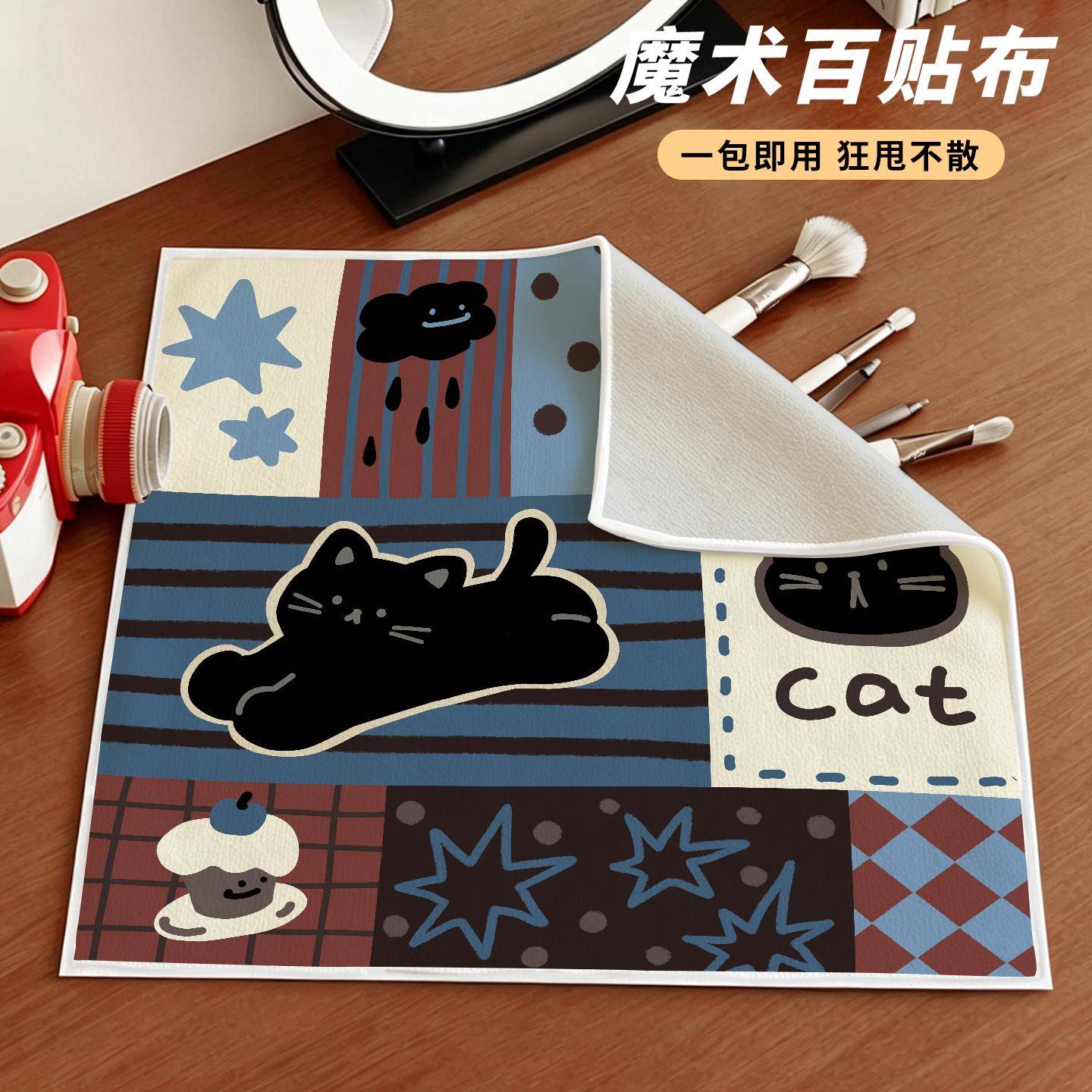 魔术百贴布复古相机收纳布电脑化妆品自粘包裹布猫咪剪指甲裹猫布