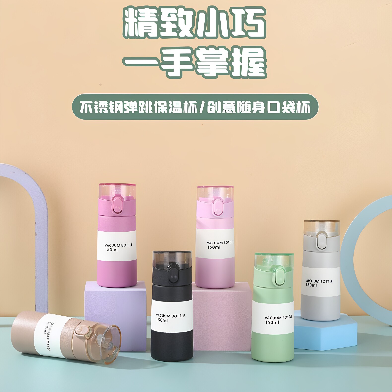 迷你吸管保温杯小容量便携小巧