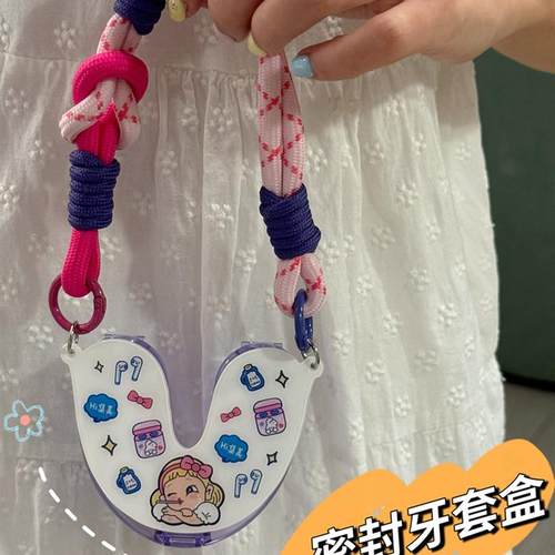 隐形牙套收纳盒正畸牙齿矫