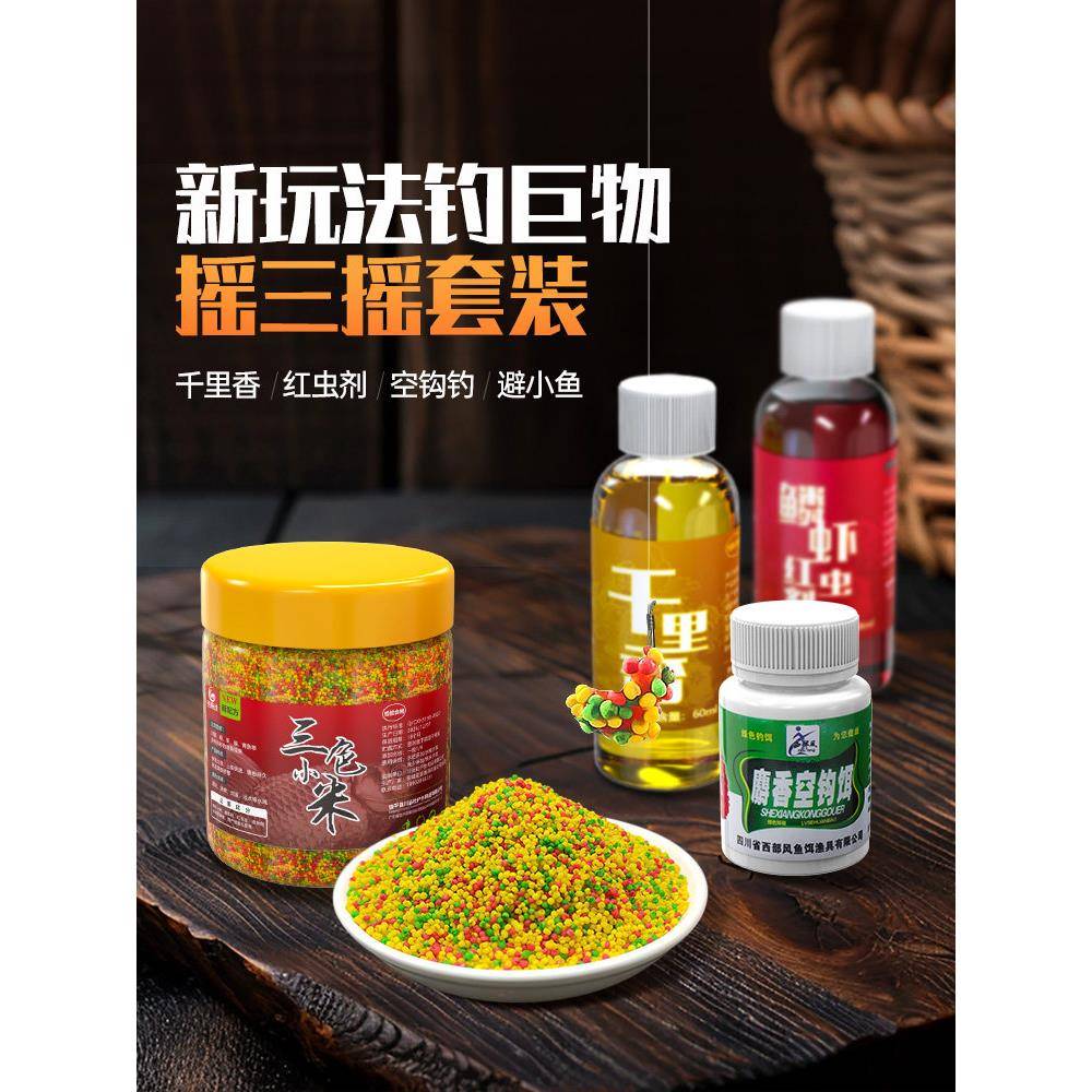 野钓专用饵料西部风摇三摇粘粉鲫鱼饵全套强磁粘粉盒套装空钩粘米