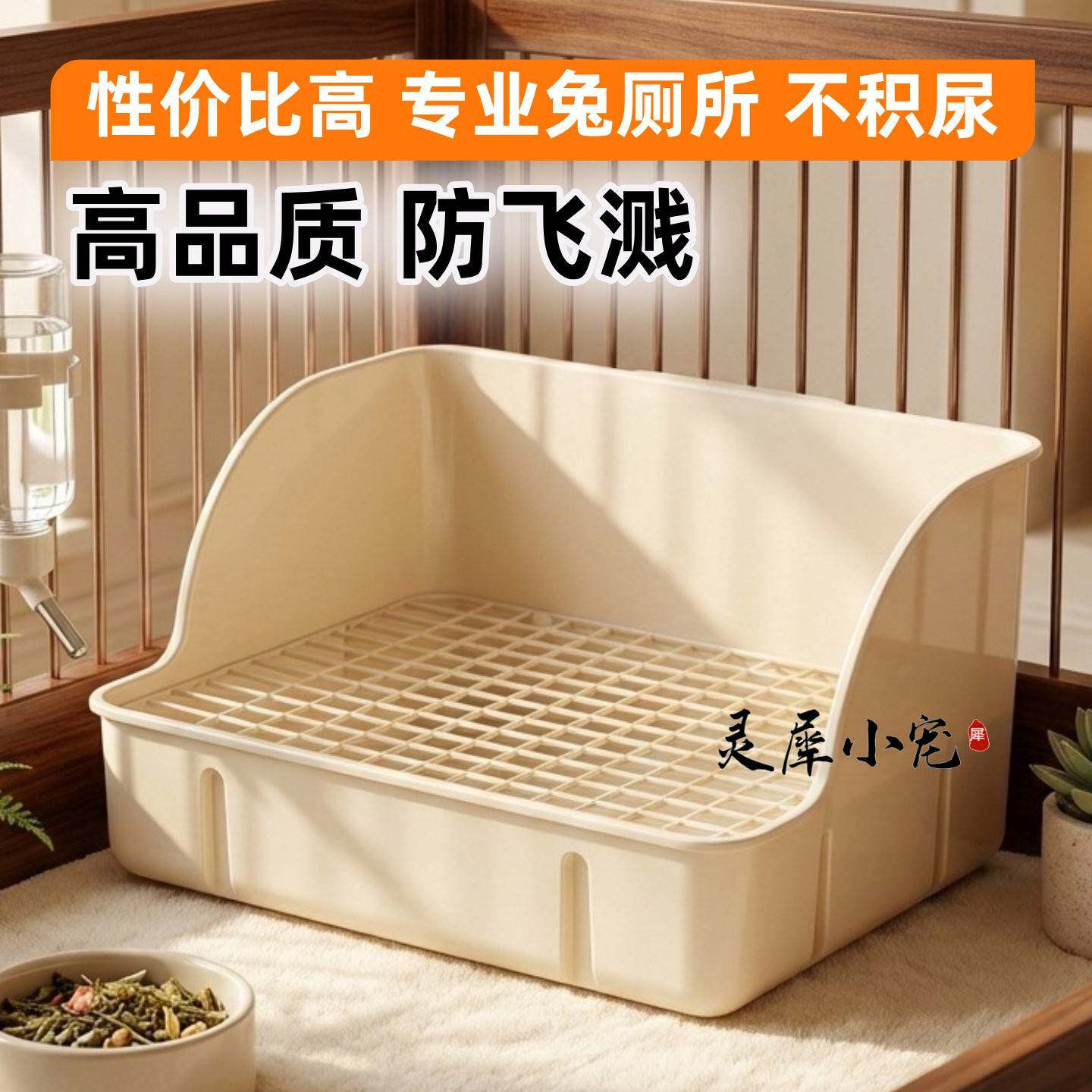 兔子专用厕所宠物兔大号防喷尿宠貂豚鼠便盆尿盆小号方形侏儒兔用