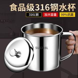 德国食品级316不锈钢茶杯304茶缸子怀杯子老式 家用大容量水杯带盖