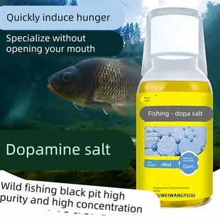 多巴盐鱼类饥饿激素钓鱼诱鱼信息素小药饵料野钓开口促食剂添加剂