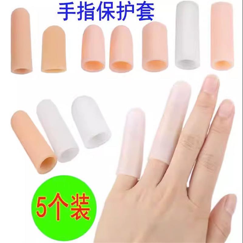 手指套硅胶手指保护套防干