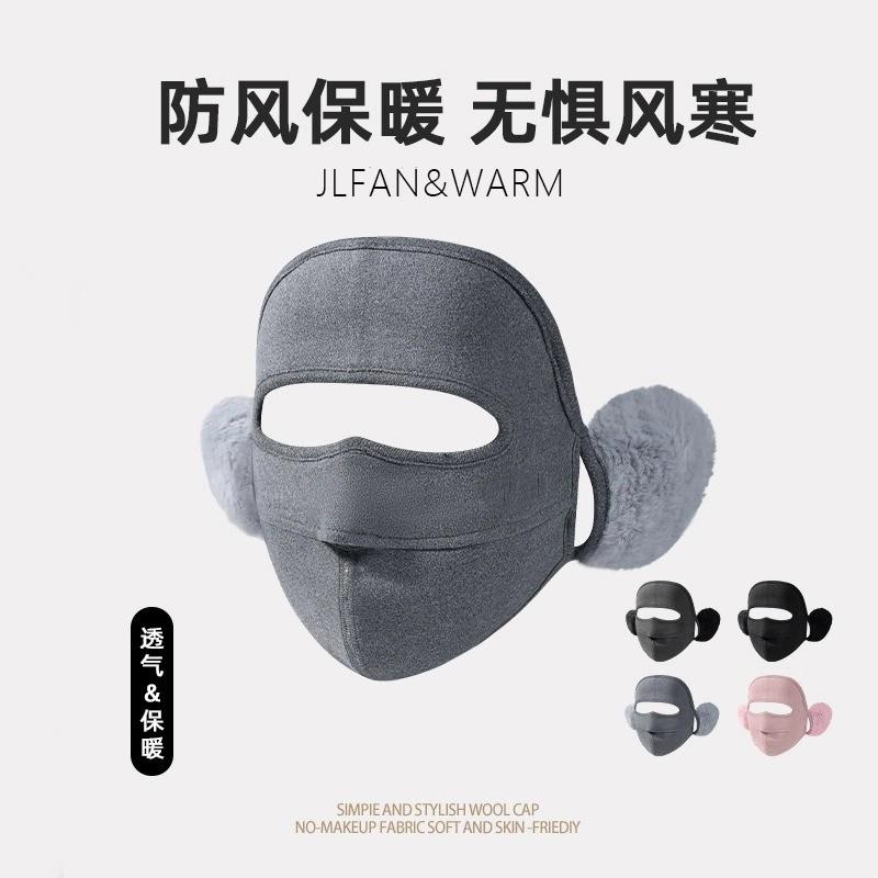 骑车保暖口罩女冬季加绒德