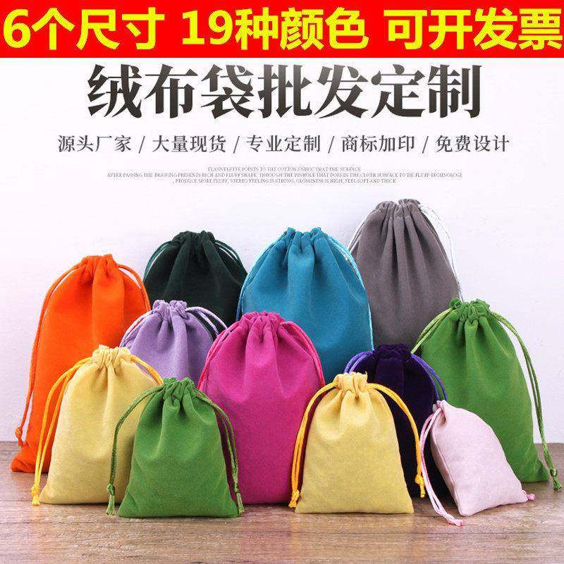 首饰收纳袋绒布空袋子珠宝文玩糖果饰品包装袋干花中药香包布袋子,居家日用,香包/香囊,淘宝优惠券,粉丝福利购,淘宝优惠卷