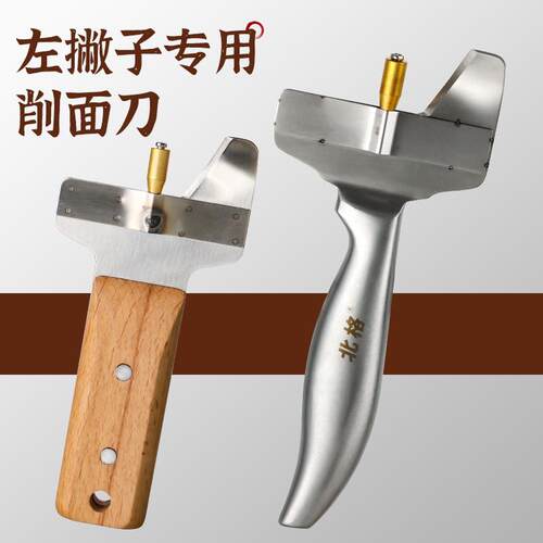 高品质左手用削面 面刀左撇子专用削刀山西刀削面 面专用削面 面