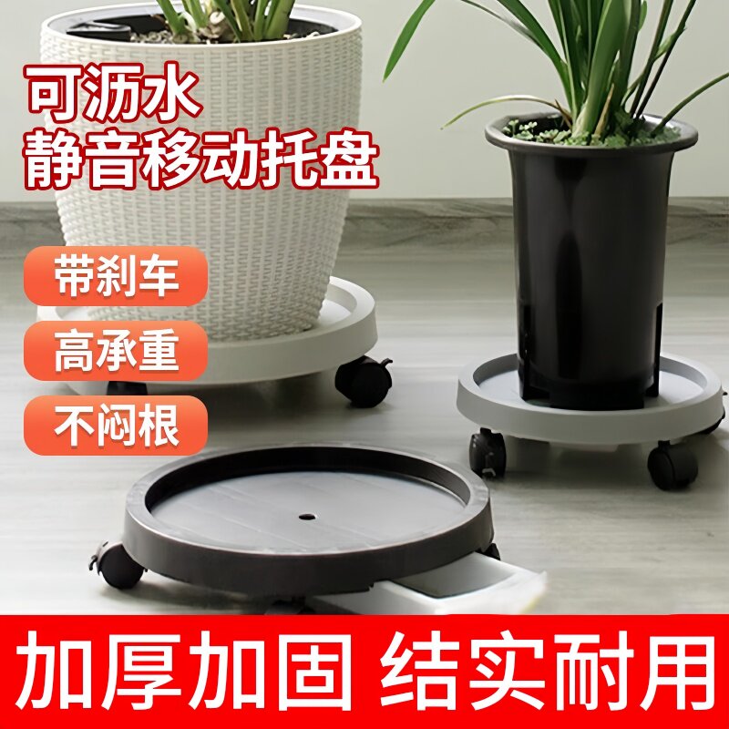 花盆托盘带轮加厚万向轮滑轮大号