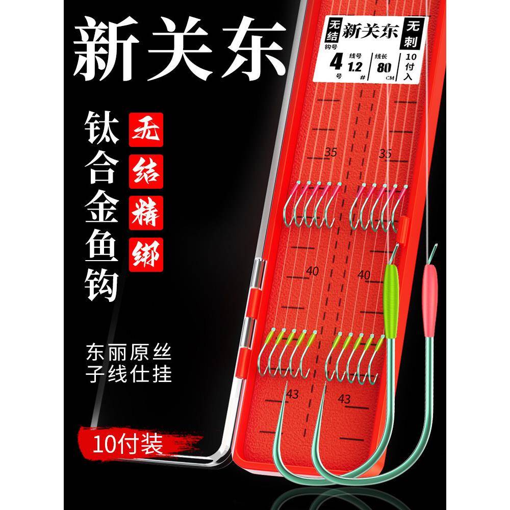 无结钛合金新关东子线双钩日本加强型成品黑坑鲤鱼钩