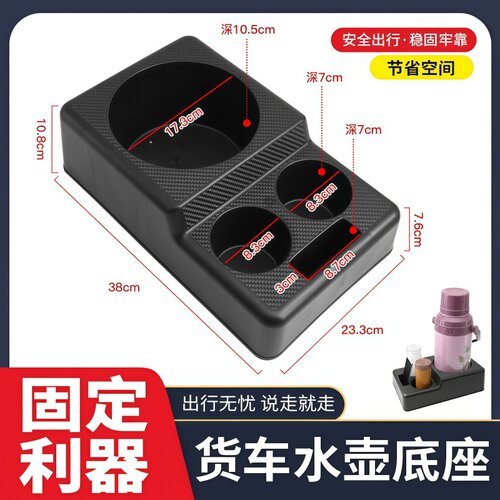 壶座水杯底座车载水壶架暖瓶架气压瓶车用杯座车载壶座货车内户外