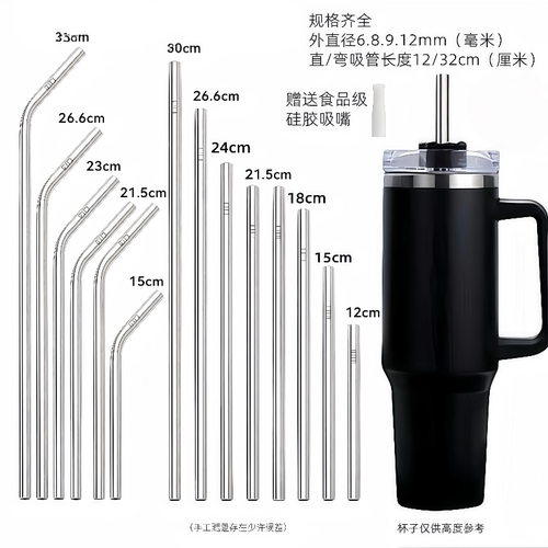 吸管不锈钢食品级304加长款珍珠