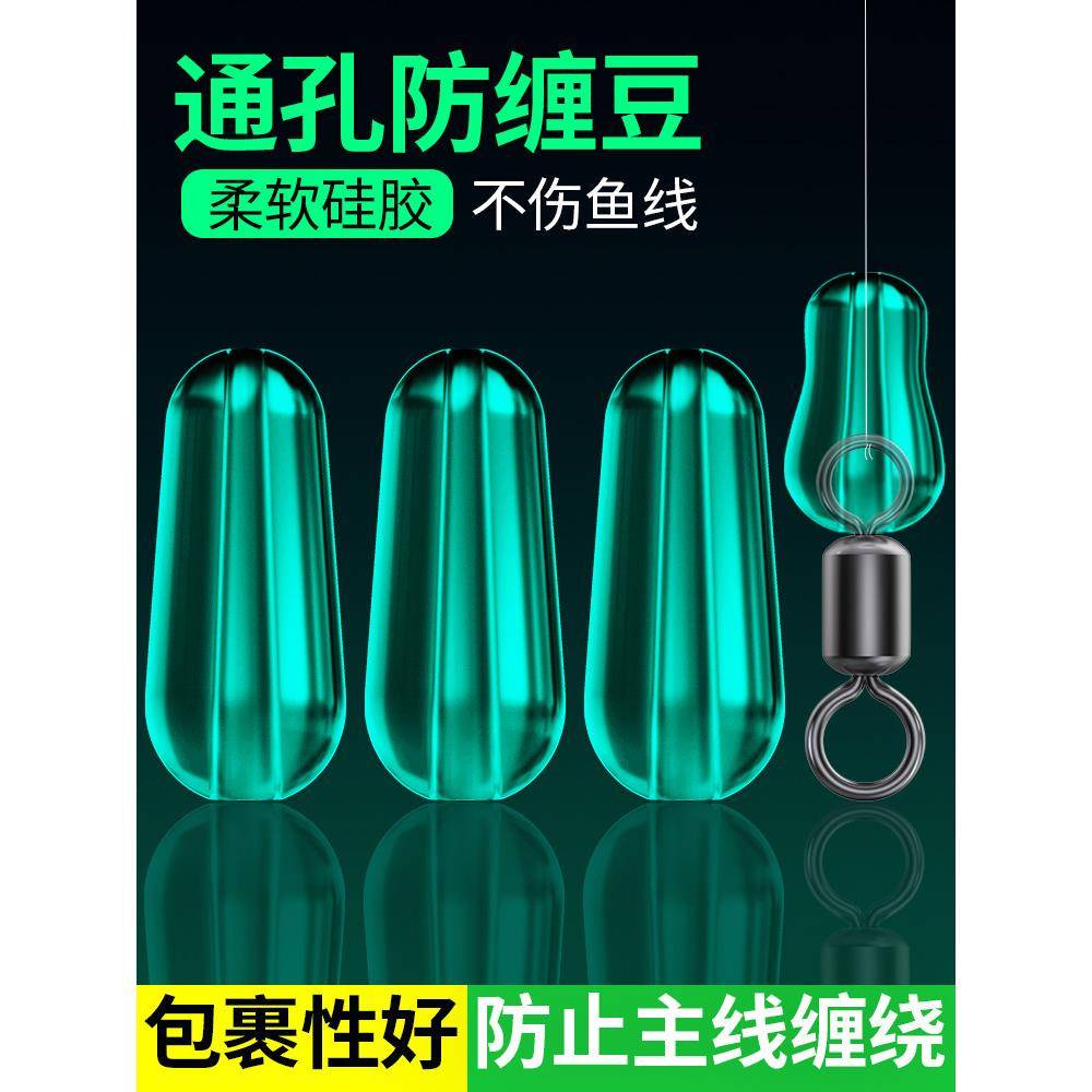 八字环硅胶防缠豆散装大物主线通孔8字环防缠绕太空豆钓鱼小配件