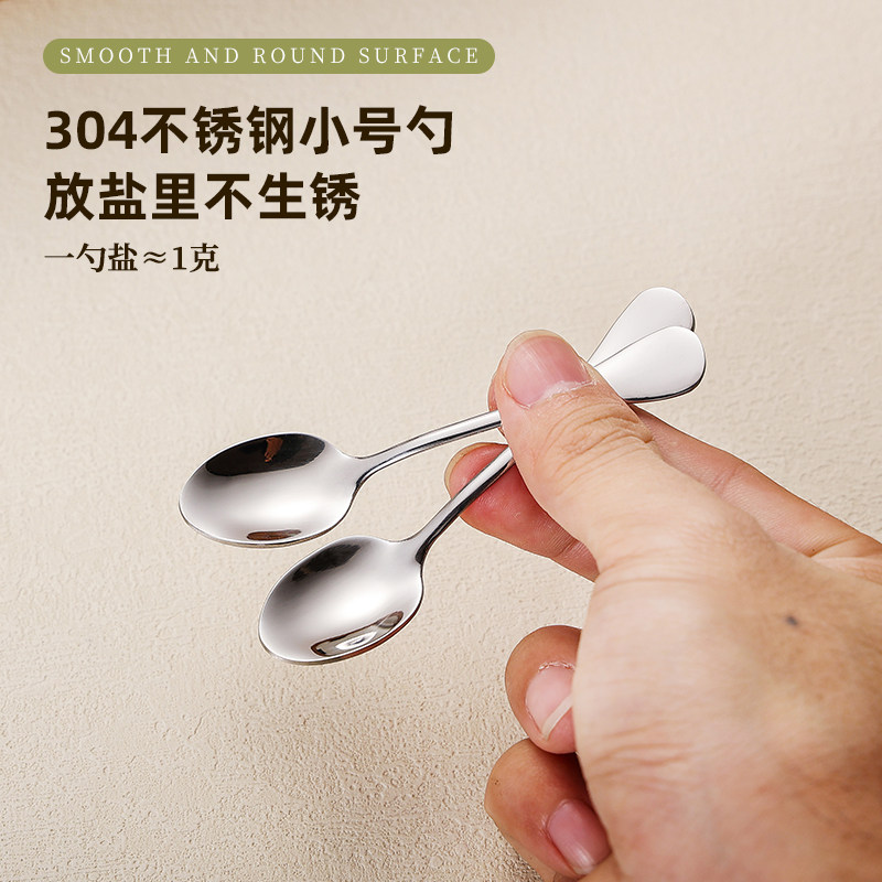盐勺304L不锈钢调料勺厨房专用长柄小勺子迷你精致咖啡勺量勺调羹