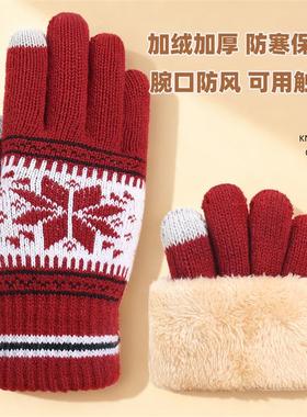 手套红色加绒加厚针织男女保暖毛绒触屏防寒季冬防风
