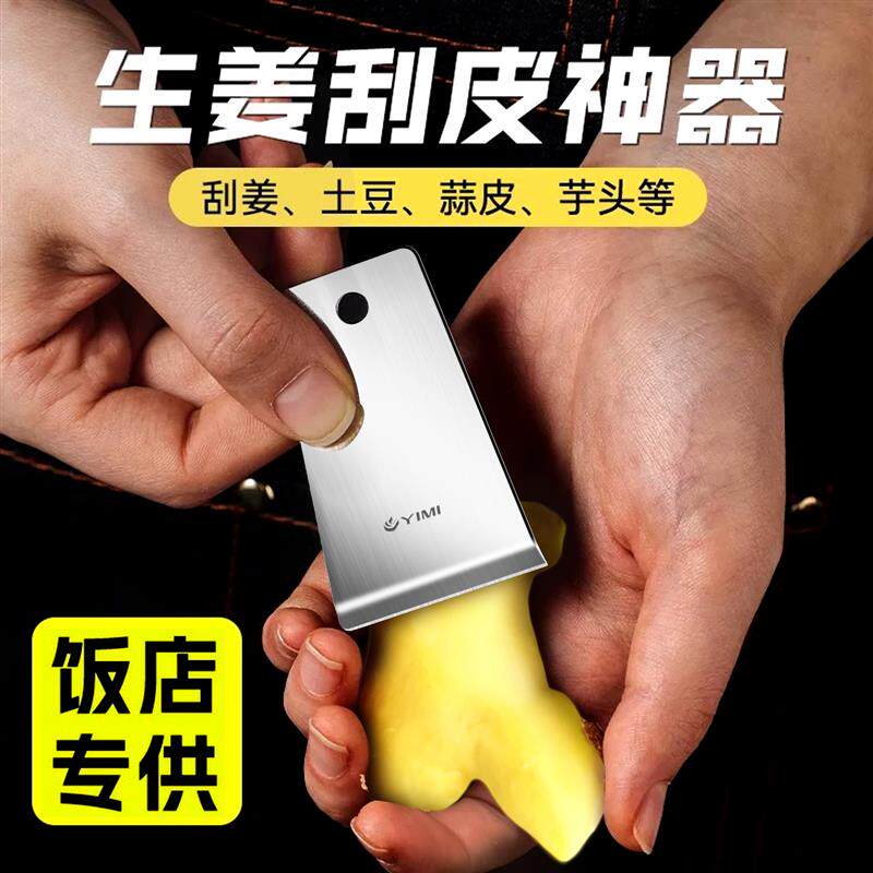 厨房刮皮刀家用刮生姜皮神器去皮刀刨刀削皮器芋头土豆剥蒜器生姜