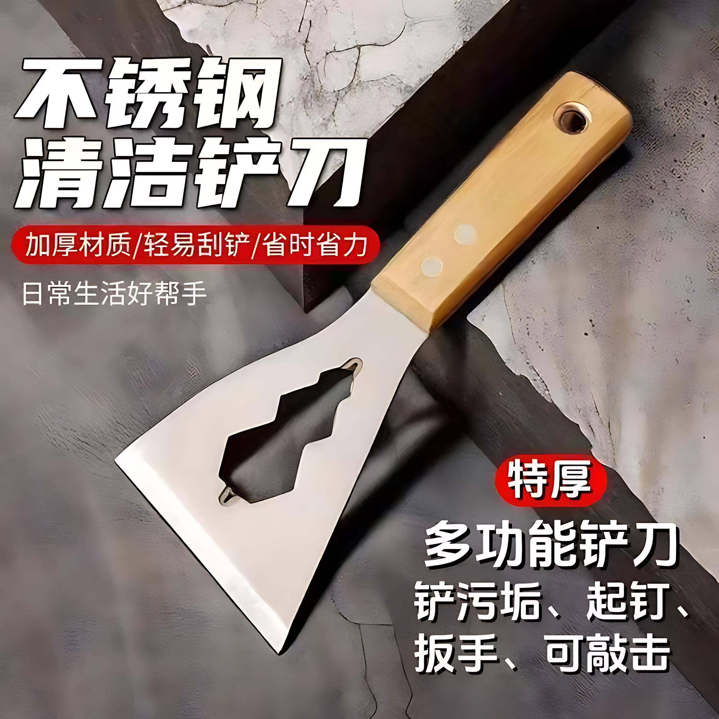 不锈钢铲刀清洁加厚型家用多功能铲子装修水泥铲美缝刮刀工具新款,家庭/个人清洁工具,玻璃清洁器配件,淘宝优惠券,粉丝福利购,淘宝优惠卷