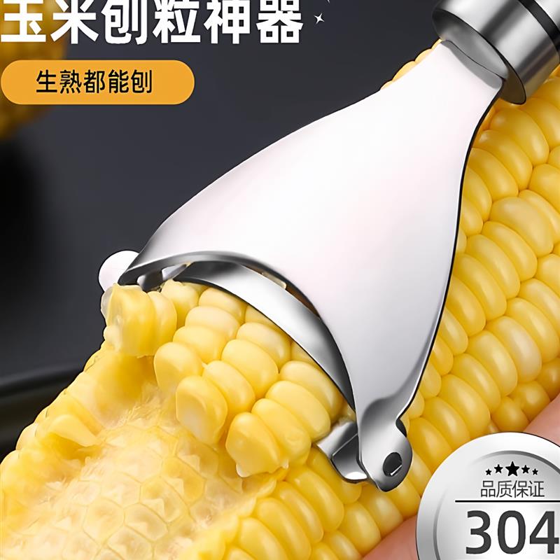 玉米粒剥离器剥玉米神器30