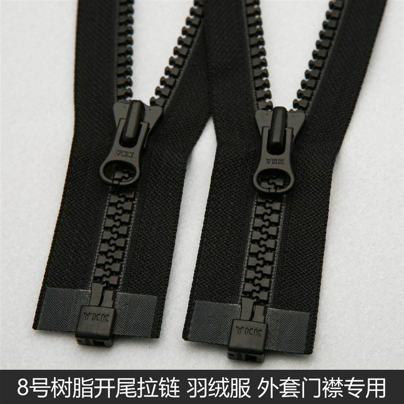 羽绒服专用拉链8号树脂开