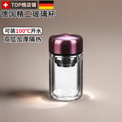 德国高档口袋杯子200ml女士便携双层隔热玻璃杯迷你泡茶水杯小巧