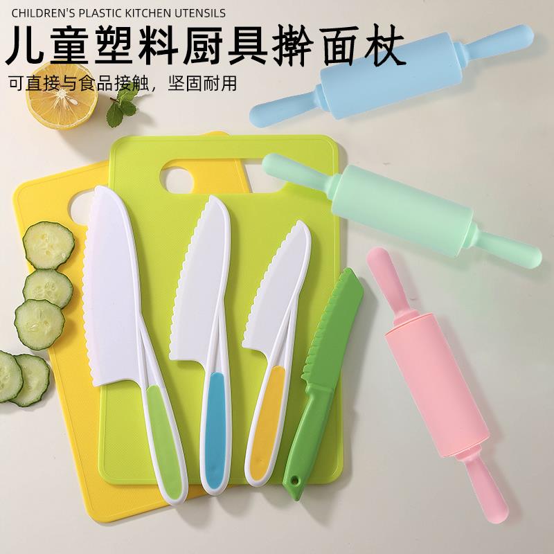 儿童擀面杖家用塑料擀面棒