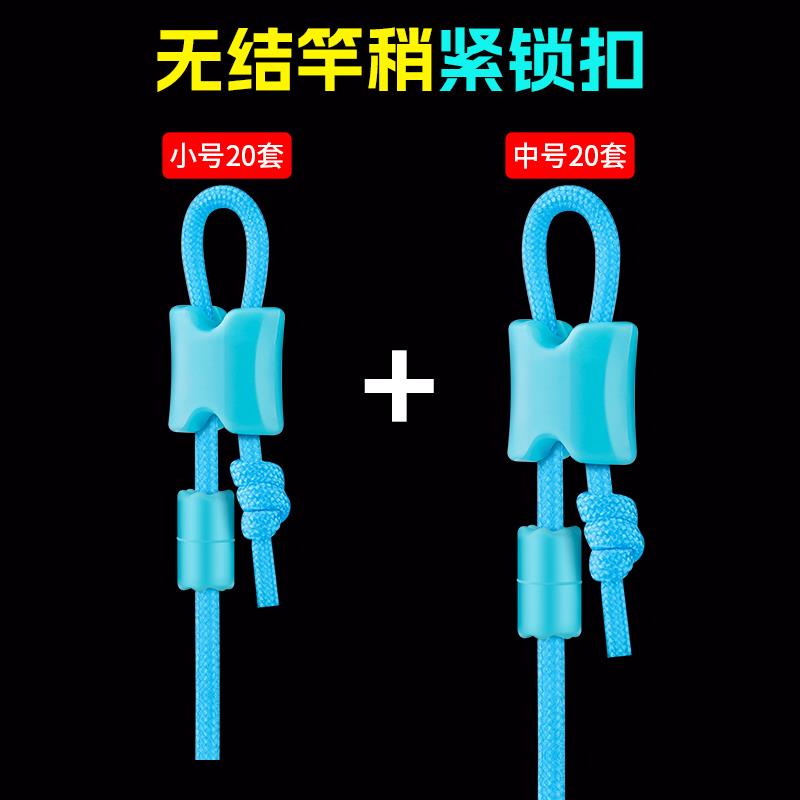 无结竿稍自锁扣加固杆稍绳