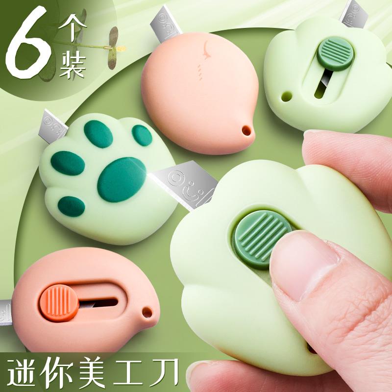 快递小刀开箱器美工刀小号