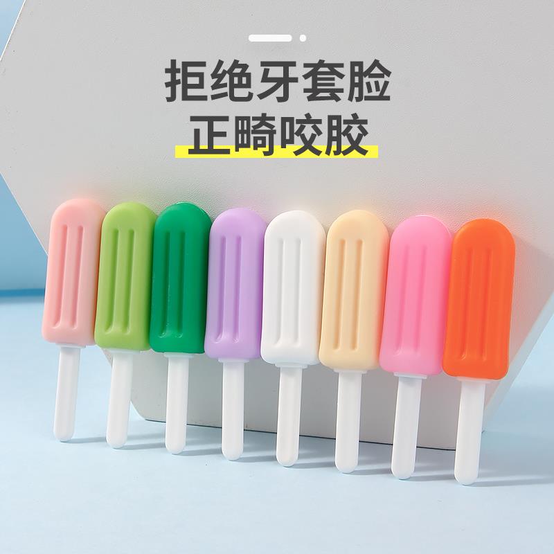 咬胶棒大人咀嚼器正畸专用