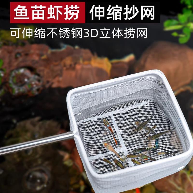 鱼缸专用捞鱼网小渔捞密网