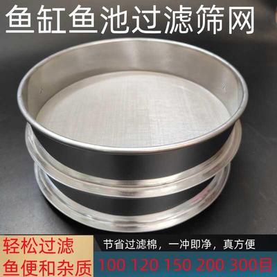 筛子筛网鱼池过滤网筛鱼缸