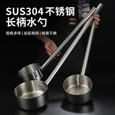 不锈钢水瓢长柄304大号水