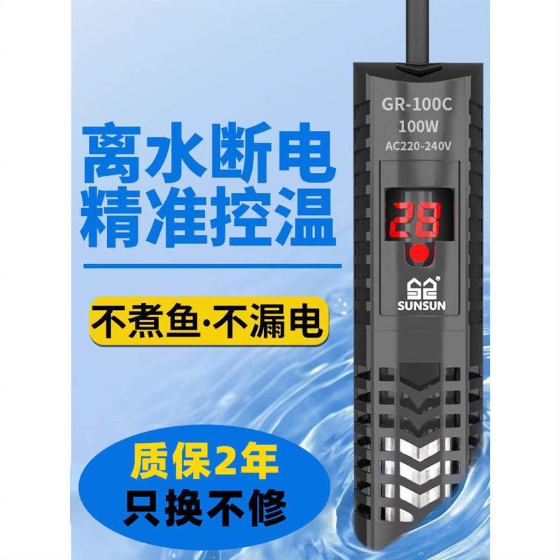 鱼缸保温加热棒防爆石英品质自动恒温乌加热器数显加温棒小型龟缸